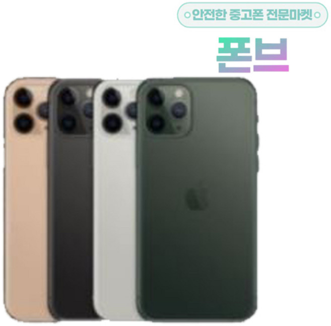 아이폰11프로맥스 64G/256G 중고폰 특S급/S급/A급 3사 호환가능 공기계, 01_스페이스그레이, 01_64G, 03_특S급
