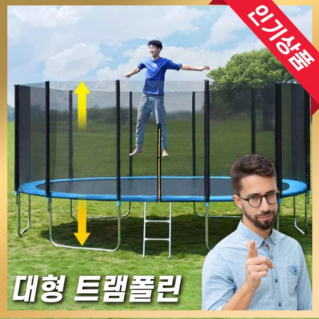 대형 트램폴린 트랜펄린 트램플린 야외 방방이 원형 상업용 옥외 점핑 실외