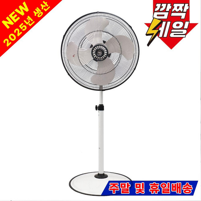 델루체 공업용 선풍기 DWIF-D30W 30인치