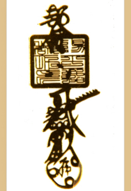 큰나무 행운 소원성취 황금 불교 부처님 스티커, 1개, 피사피흉