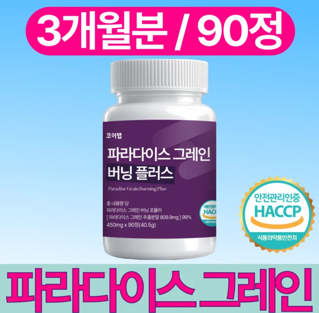 코어탭 파라다이스 그레인 버닝 플러스, 1개, 90정 - 쿠팡
