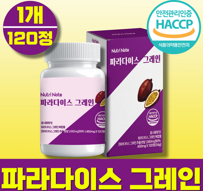 NutriNote 파라다이스 그레인 정품, 1박스, 120회분
