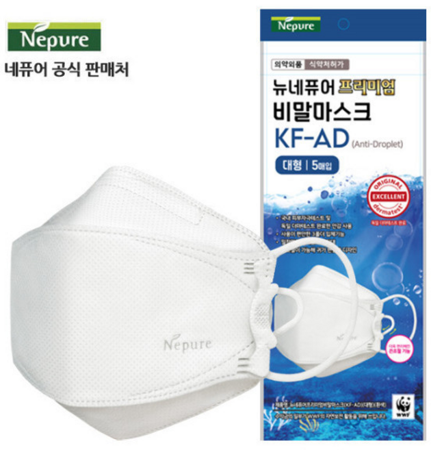 뉴네퓨어 프리미엄 KF-AD 비말 마스크 대형 60매, 1매, 1개, 기타