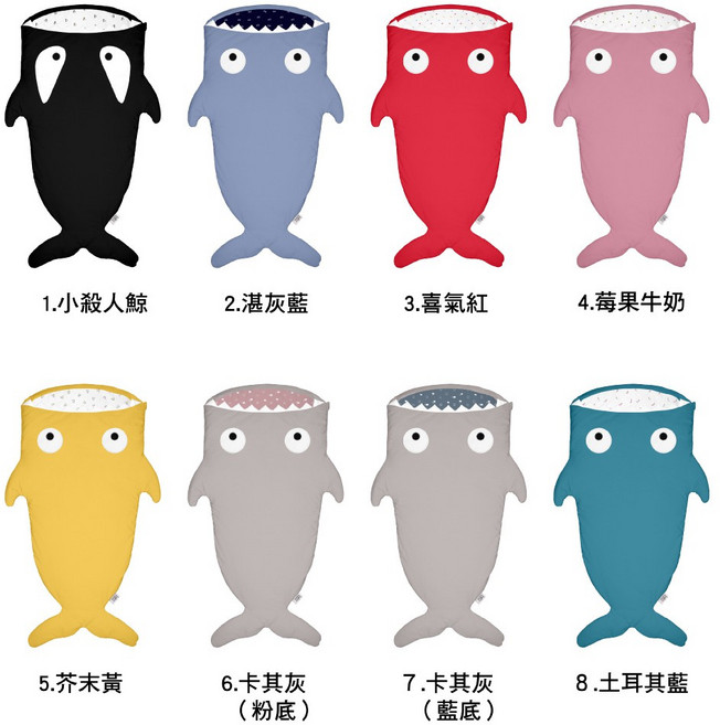 Baby Bites 鯊魚咬一口 多功能睡袋 兒童輕量版, 1個, --殺人鯨