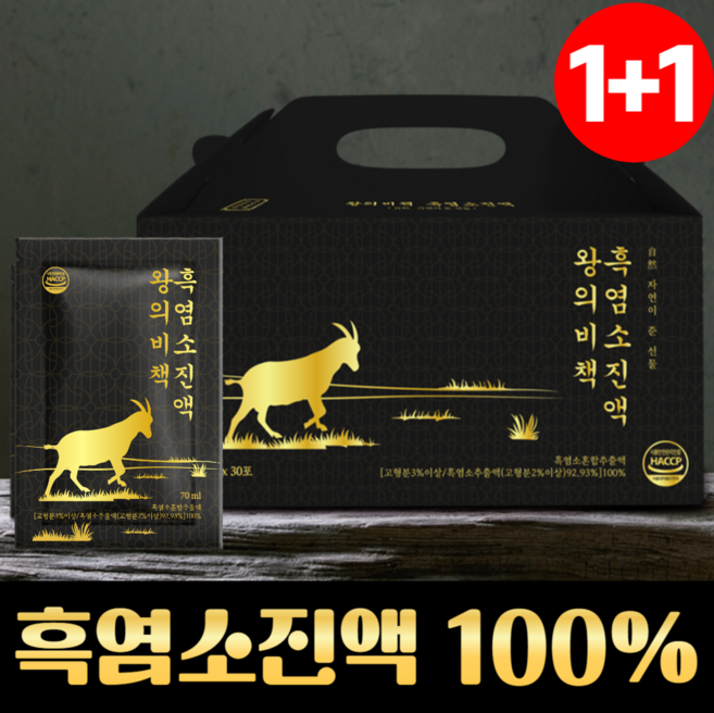 왕의비책 흑염소 진액, 2박스, 2.1L