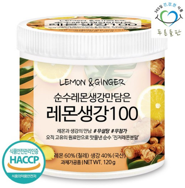 무설탕 100% 레몬 생강 분말 차 120gx1통 진저레몬티 생강레몬 가루 파우더, 1개, 120g
