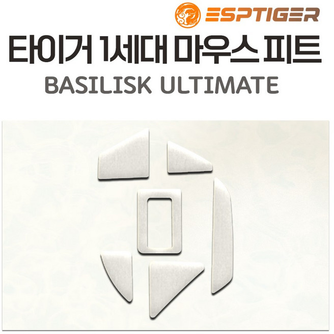 타이거게이밍 G PRO 슈퍼라이트 지프로무선 G303 G102 G304 M42 G502 바이퍼 마우스 피트 1세대 2세대 ICE 버전, 바실리스크 얼티메이트 피트 1세대