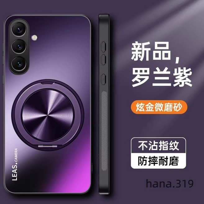 LEAS 霧面防指紋支架手機殼