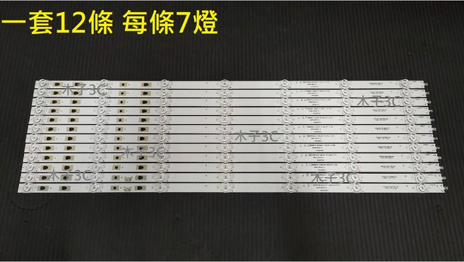 海爾 LE65K6000U 電視背光LED燈條 一套12條7燈, 1個, 一組12條 每條7燈