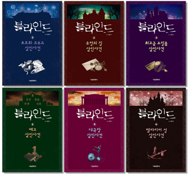 블라인드 1-7권 잠뜰TV, 블라인드 2, 1개