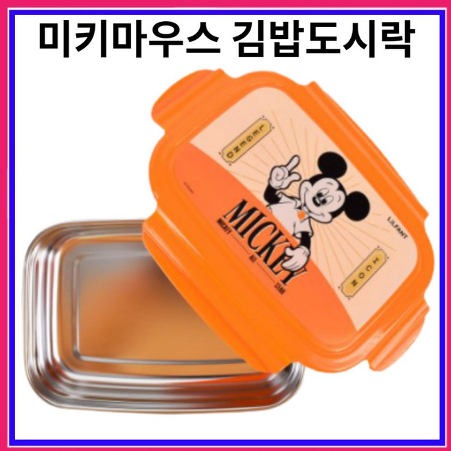 릴팡 미키 스텐 김밥 도시락 560ml, 혼합색상, 1개
