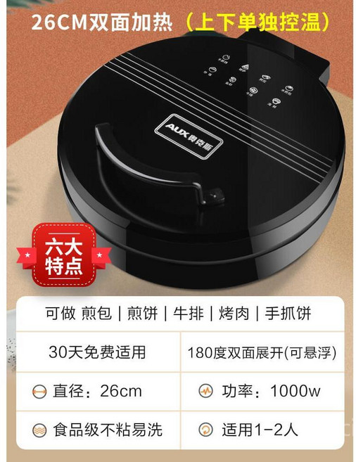 전기 버블호떡기계 팬케이크 그릴 찜 구이 만능구이기, A. 블랙 1000W/지름 26CM/ 1-2인용
