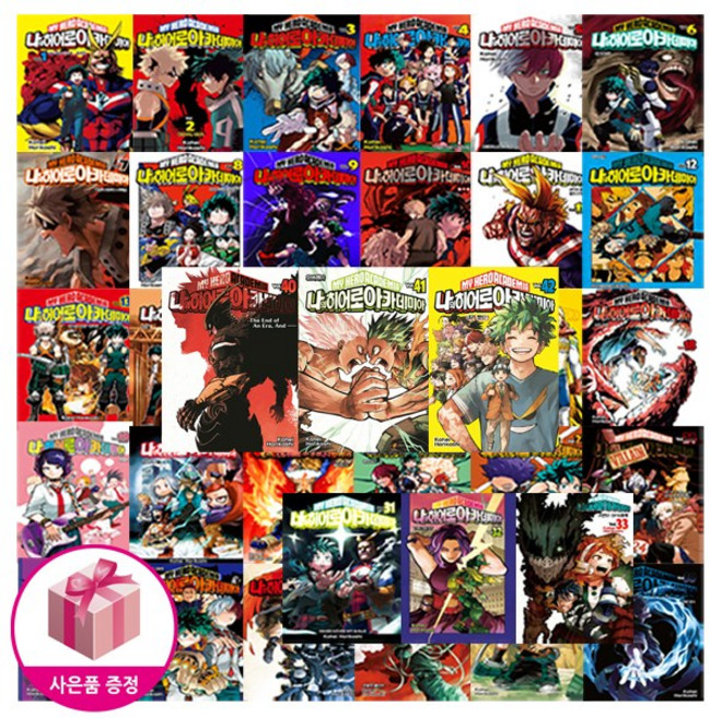나의 히어로 아카데미아 만화책 1-42 전권 세트 (굿즈 +아크릴포스터 + 일러스트포스터)