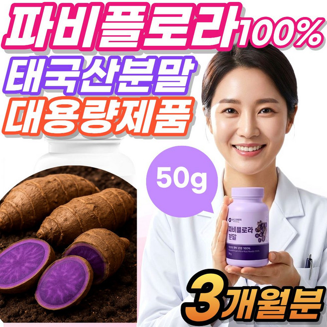 Best 파비플로라 흑생강 분말 추출물 수입산 정품 대용량 끄라차이담 분말형, 50g, 3박스