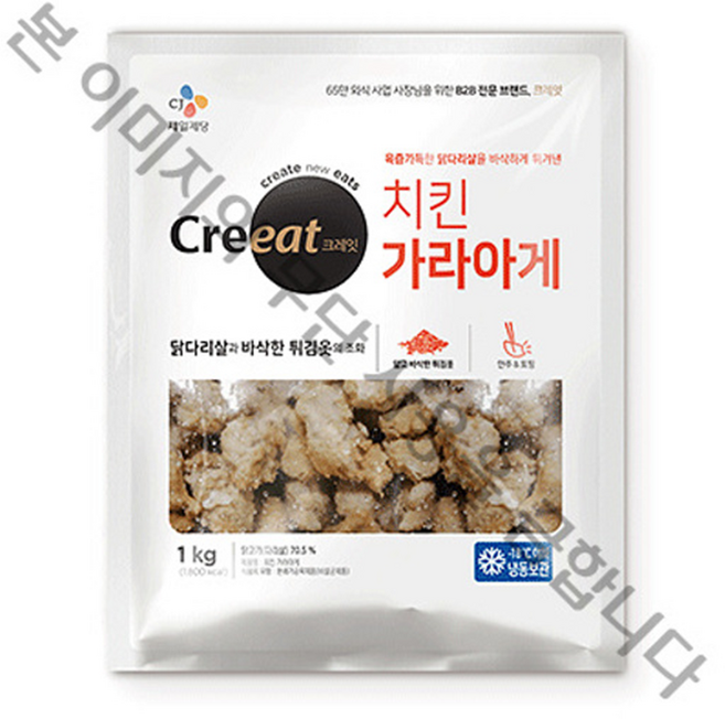 크레잇 치킨 가라아게, 2개, 1kg