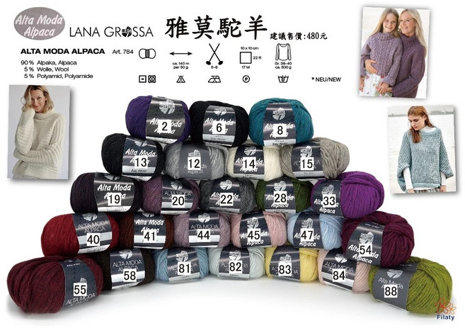 LANA GROSSA 雅莫駝羊毛線, 33, 1個