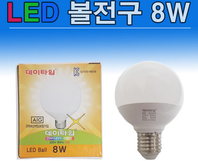 데이타임 LED 볼전구 8W 숏 LED BALL G80 볼전구, 전구색, 1개