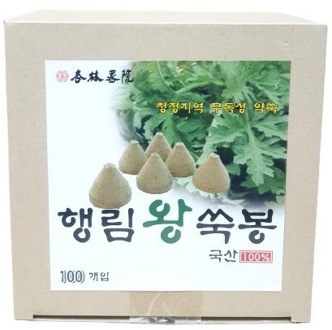 왕쑥봉 100개 국산 남해 섬애약쑥 100% 무독성 한의원 한방, 없음, 1개