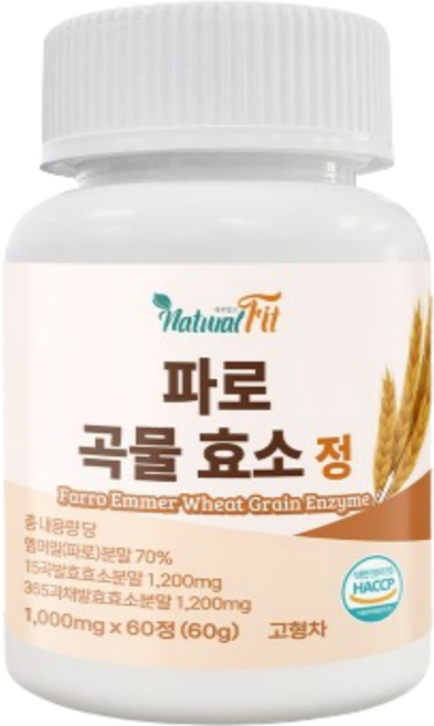 이탈리아 파로 고대 엠머밀 farro 곡물 정 발효 파로 효소 분말 국산 볶은 카무트 파로 가루 효능 역가수치 높은것 이탈리아의 고대 곡물 정100 % 만 식약청 HACCP 인증, 1개, 60정
