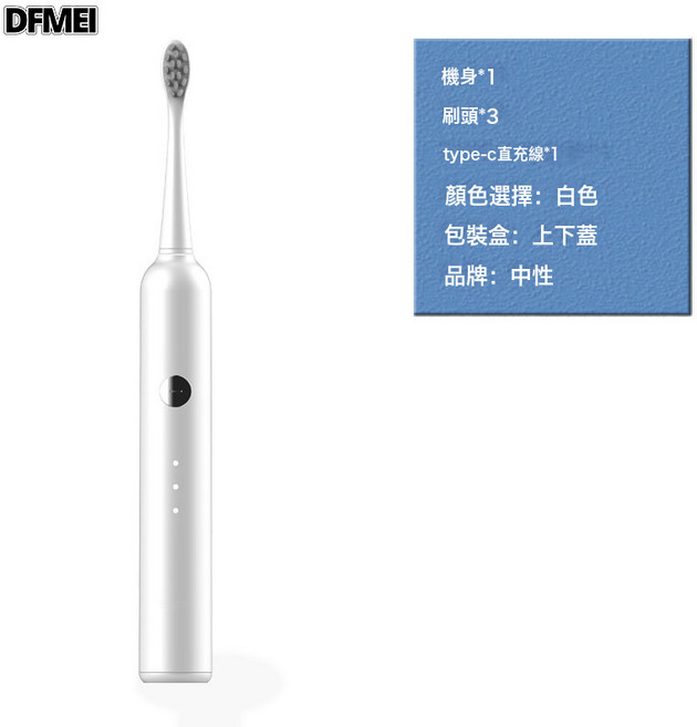DFMEI 掃振電動牙刷電動牙刷成人款磁懸浮電動無線超聲波, 1個, 如圖, v82-TYPE-C直充白
