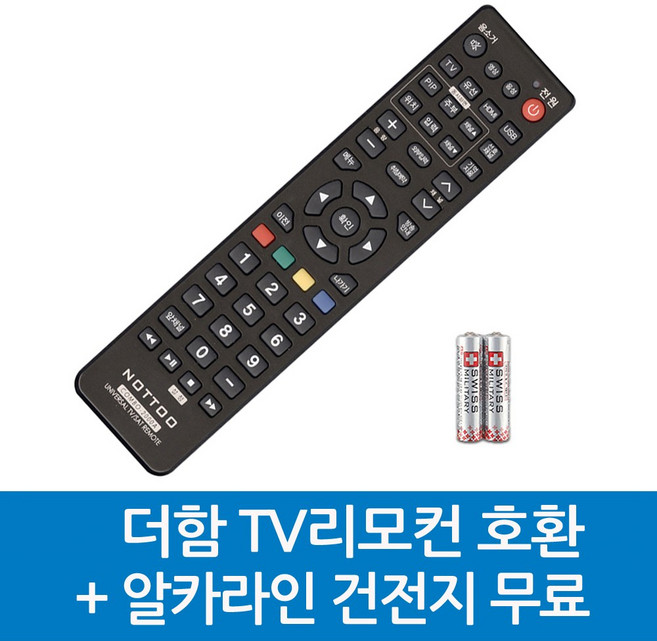 더함 TV리모컨 호환, THEHAAM-더함 TV리모컨 호환A, 1개