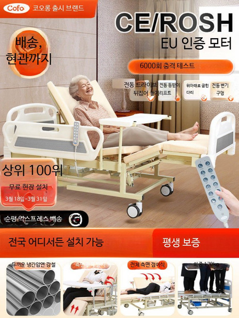 전동 의료용침대 자동 회전 기능성 간병 침대 가정용 노인 환자용 리모컨 각도조절 리클라이너침대 요양원 맞춤형 편안함, 2모터 방수 에어매트 순환