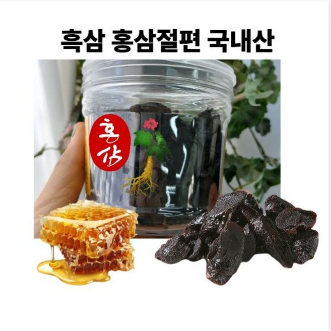 고려 흑삼절편골드 200g, 1개