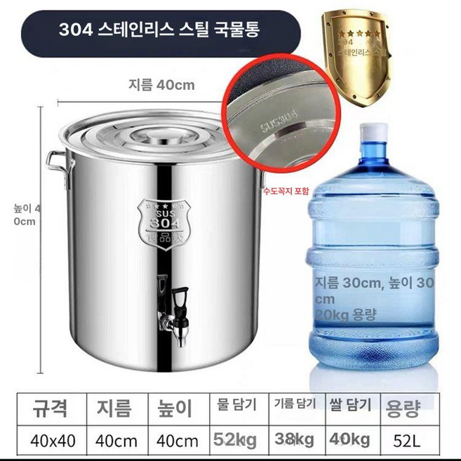 업소용 육수통 식당용 인덕션용 스텐 국통 스테인리스, 1개, 프리미엄 [40x40] 뚜껑 포함, 1cm