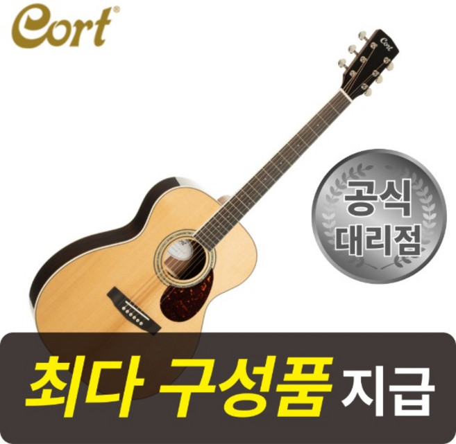 [최다구성품지급] 콜트 어스100 OM RW 로즈우드 / 입문용 통기타 / 어쿠스틱 기타 / 탑솔리드