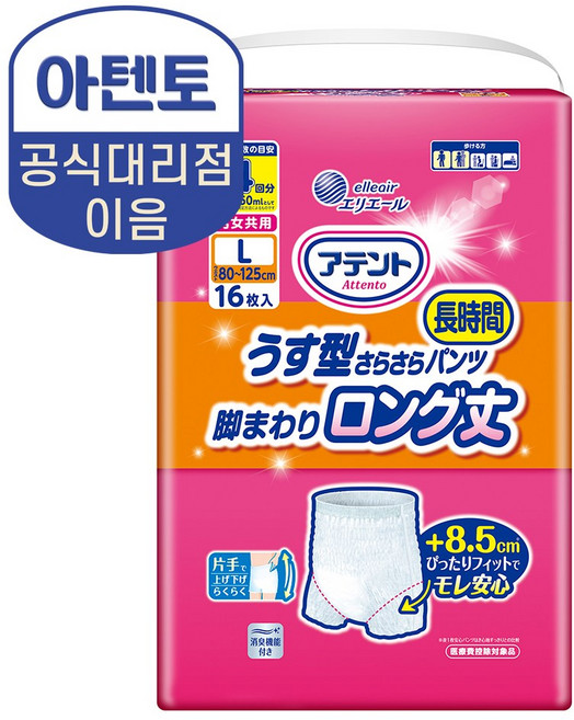 (공식몰) 아텐토 사각팬티 대형 16매X1팩 언더웨어, 1개, 16개입