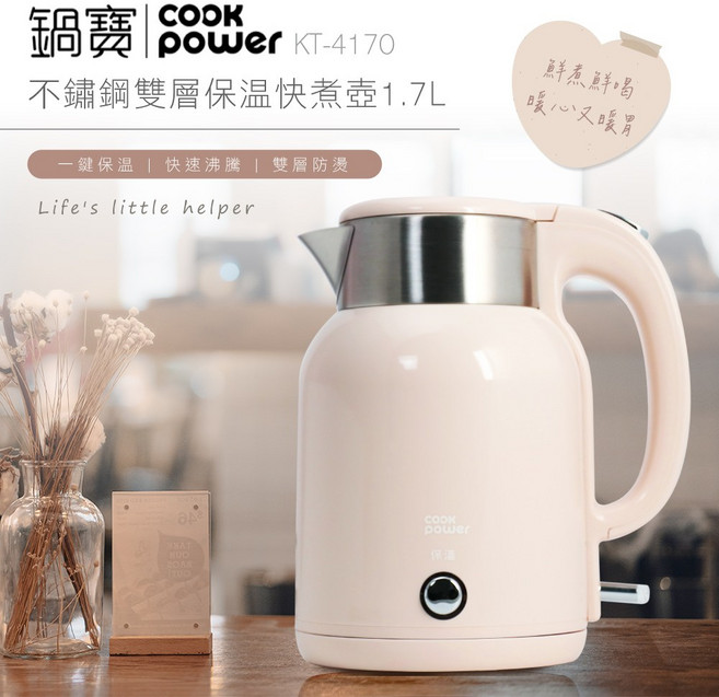 鍋寶 不鏽鋼雙層保溫快煮壺 1.7L, KT-4170