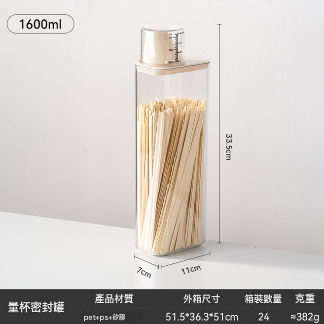 食品級量杯密封儲物罐, 帶量杯密封雜糧罐-1600Ml, 1個