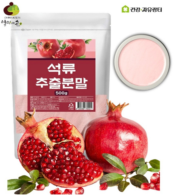 석류 가루 농축 분말 석류 파우더 주스 차, 500g, 1개