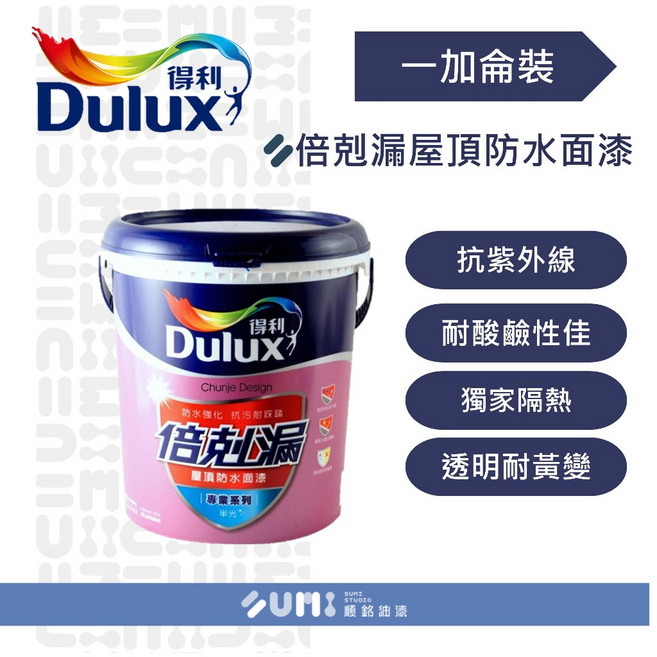 【順銘】得利 倍剋漏屋頂防水面漆 A791（1加侖裝）- 屋頂防水、抗紫外線、施工簡便, 1個, 冰雪白