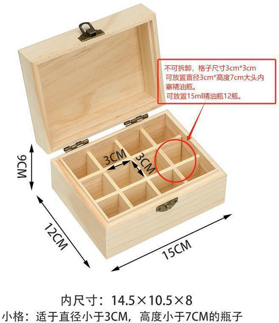 實木精油收納盒 15格精油瓶收納木盒, 純實木固定格12格3*3cm, 實木, N/A