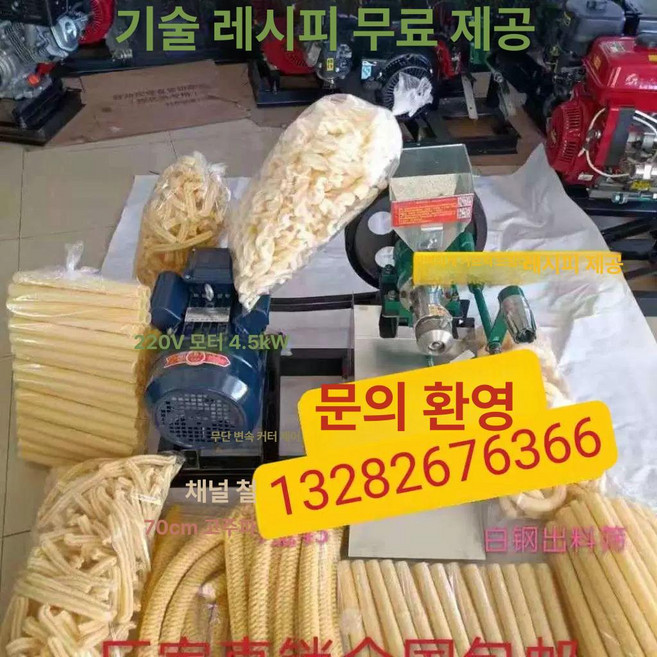 옥수수과자기계 옛날과자 뻥튀기 제조기 지팡이, 가정용 무소음 모터 1세트, 기본 모델명/품번