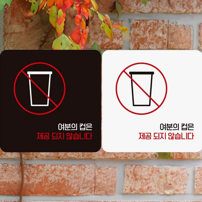 여분의컵은제공/컵1 부착형 정사각 안내판 알림판 hib*1774cu, 150x150mm-화이트판, 150x150mm-화이트판