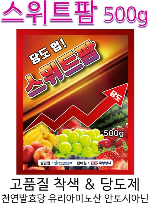 스위트팜500g 당도업 착색제 천연발효당 유리아미노산 안토시아닌생성 당도증가제 스위트팜500g, 500g, 1개