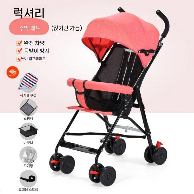 폴딩 트라이크 에그 신생아 휴대용유모차 에이블 씨투엠뉴 에어 스핀, 16. 워터멜론 레드 디럭스 좌석