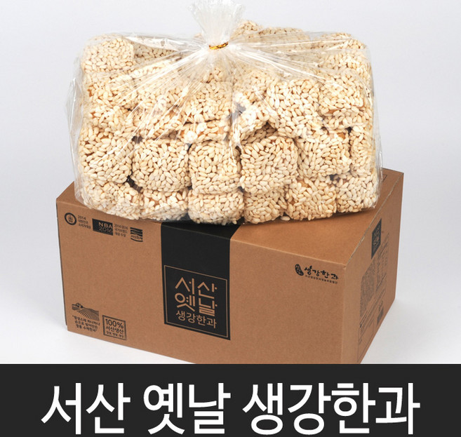 서산옛날생강한과 한과선물세트 실속형 대용량 선물용 생강한과, 1박스, 2kg
