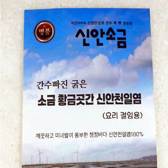 간수 쫙 빠진 탈수소금 굵은천일염, 1개, 5kg