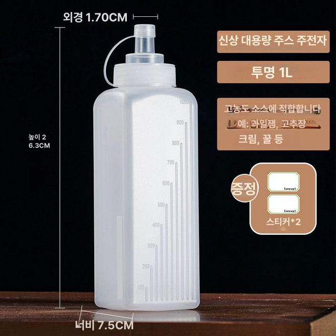 잘나오는 소스통 업소용 넓은입구 대량 넓은 5개, l급 1000ml 특두 x1, 1개, 기본 색상
