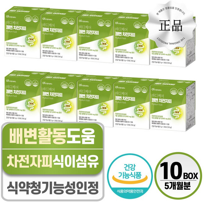 차전자피 식이섬유 잔변감 헬시위듀 식이섬유 영양제, 10개, 30회분