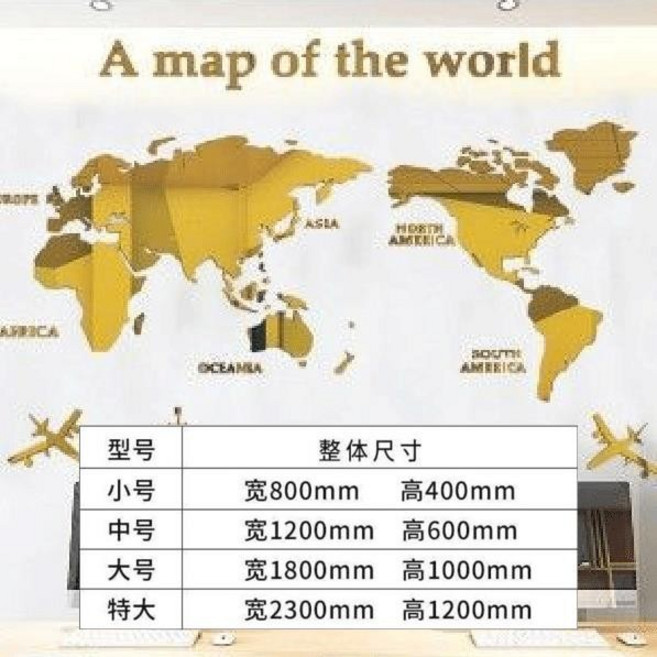 3D立體世界地圖壁貼 臥室客廳沙發背景裝飾, 14671世界地圖-金鏡,大（1.8米*1.0米）