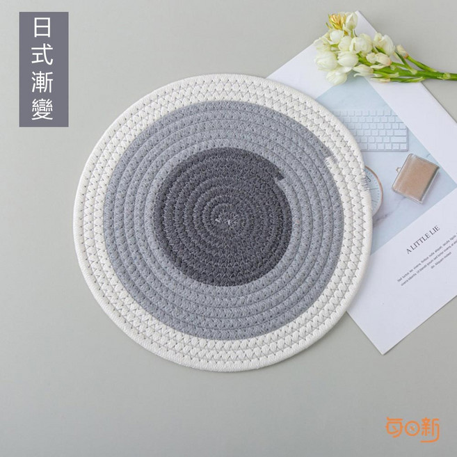 每日新 手工編織隔熱墊 餐墊 杯墊, 日式漸變,24cm, 1個