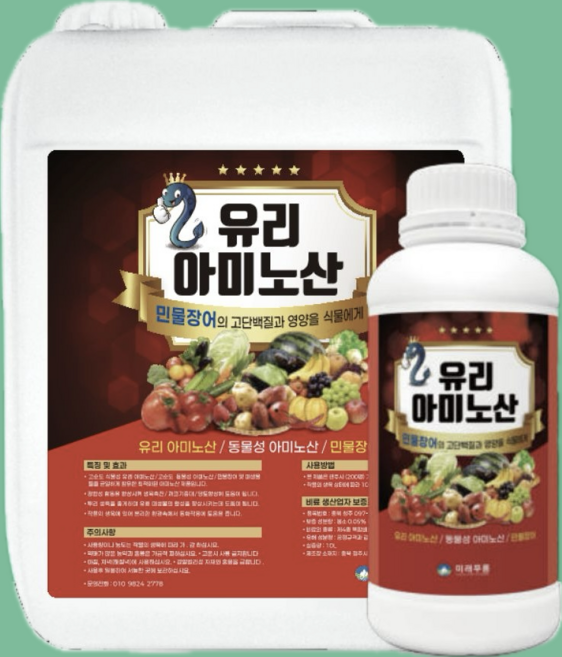유리 아미노산 (식물 전용 민물장어 단백질 아미노산), 1개, 5L