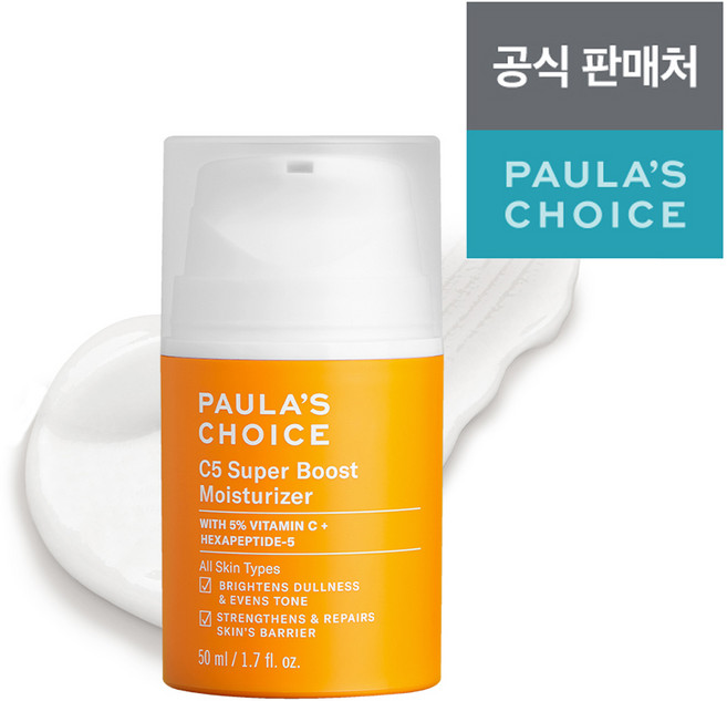 폴라초이스 C5 슈퍼 부스트 수분크림, 50ml, 1개