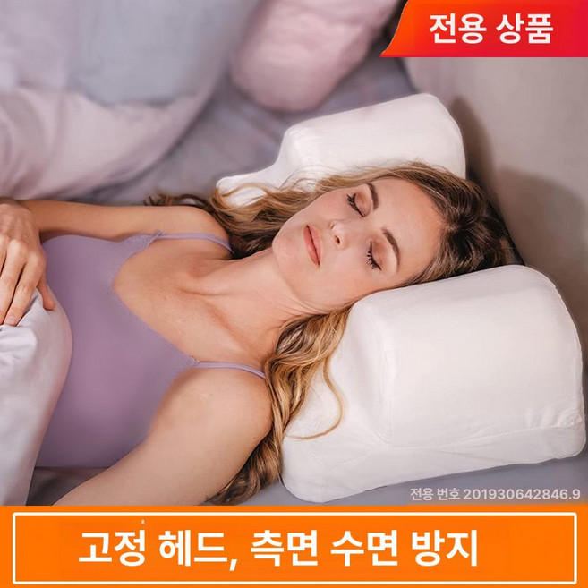 성형베개 움직임방지 코수술전용 경추목베개 회복관리, 1개