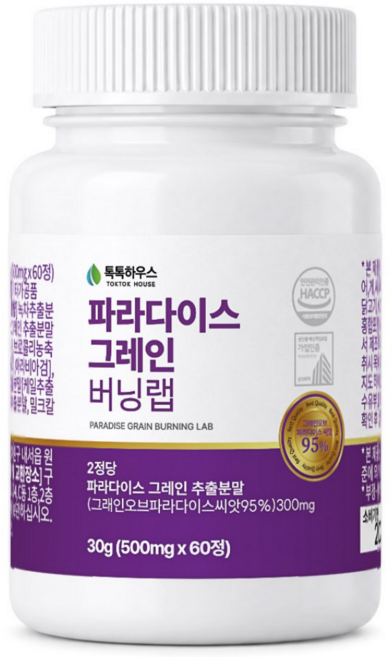 파라다이스 그레인 버닝 랩 정품 플러스 식약청인증 HACCP, 1개, 60정