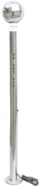 정전기제거봉 산업용 방전기 경보 쇳가루 안전 제거봉 음성경보장치 방지, B. 304 스틸 (대형 공) 대형